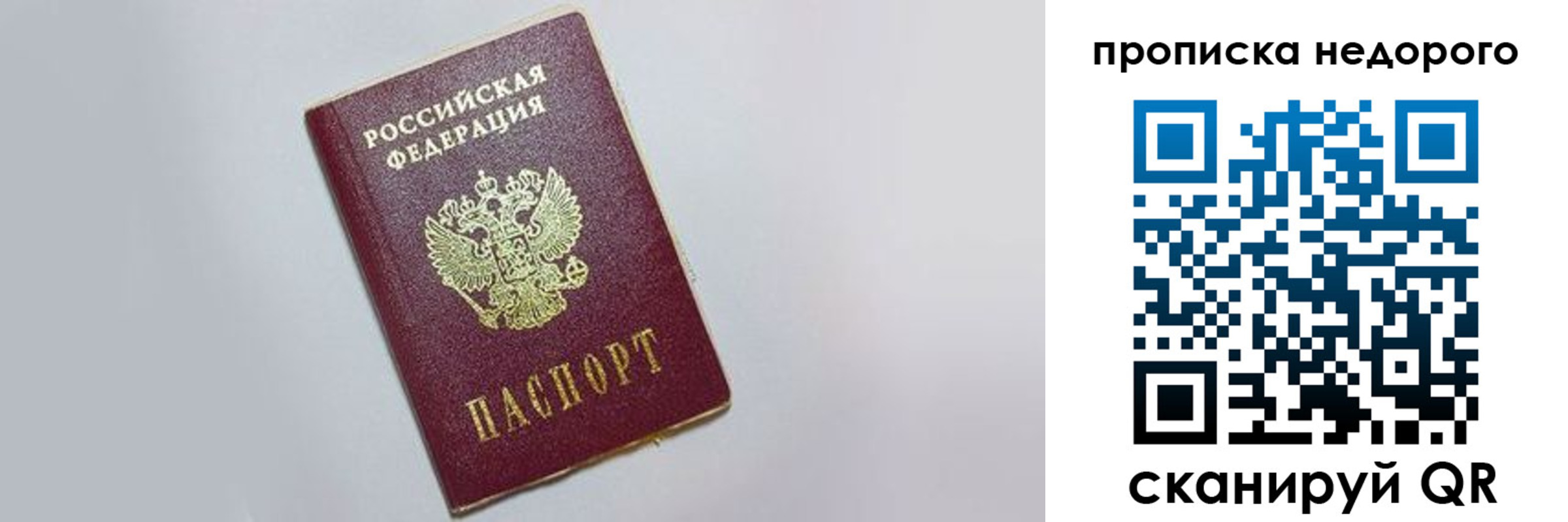 прописка законно в Пущино