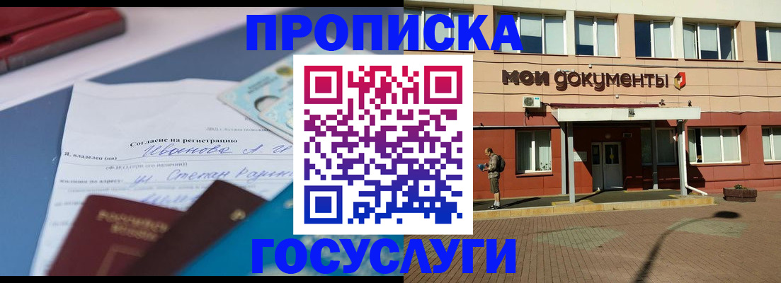 временная регистрация в квартире в Пущино