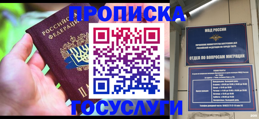 временная регистрация 2025 в Пущино