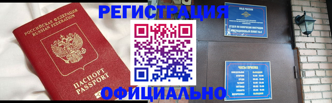 временная регистрация гарантия в Пущино
