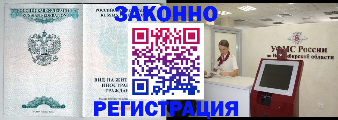 временная регистрация законно в Пущино