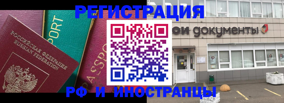 прописка регистрация в Пущино