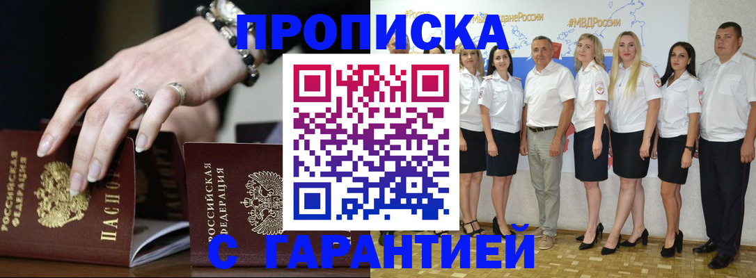 прописка для школы в Пущино