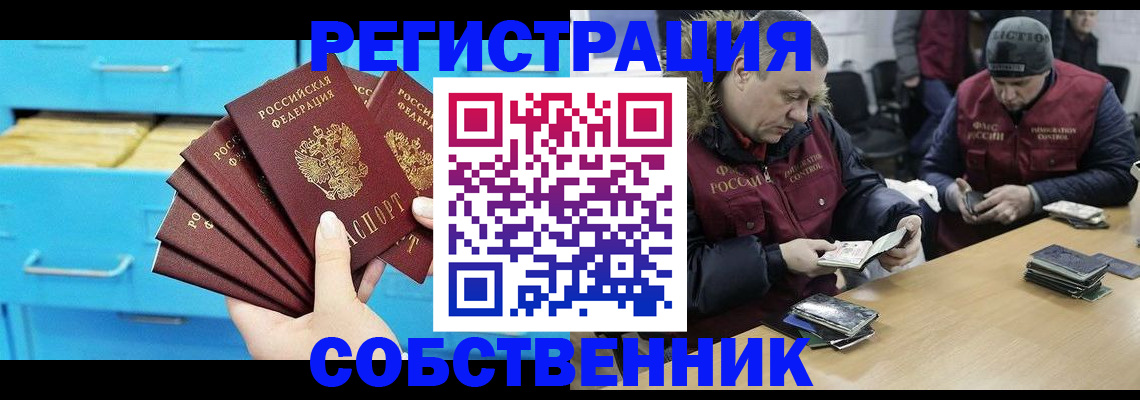 временная прописка в Пущино